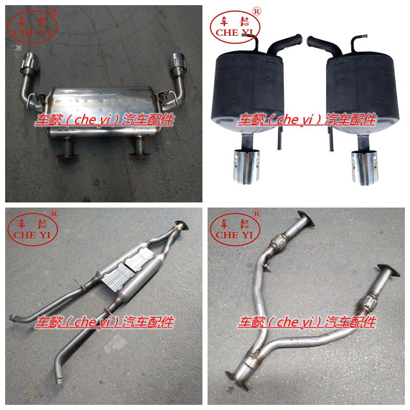 适用英菲尼迪ESQ Q50L G25 G35 G37S 前中后节 排气管 尾段消声器