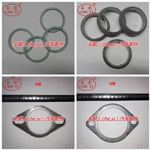 排气管 C71三元 催化器 垫片 接口垫圈 C51 适用东风小康C37 C52