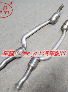 适用奔驰SLK280 SLK300 SLK350 SLK55三元催化器 排气管