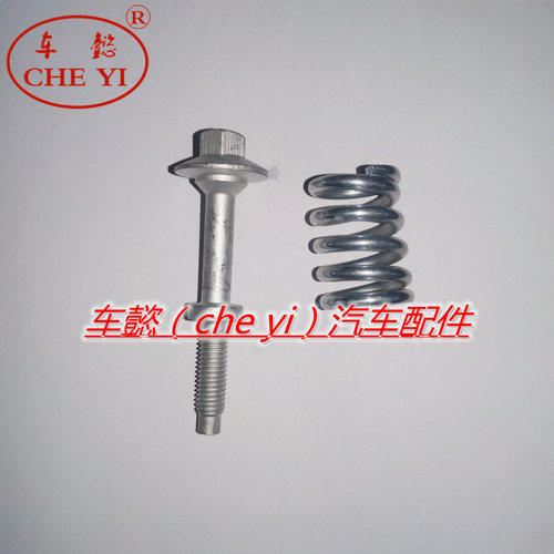 适用东风风行景逸X3 X5 X6 S50 SX6 1.5 1.6三元催化器弹簧螺丝