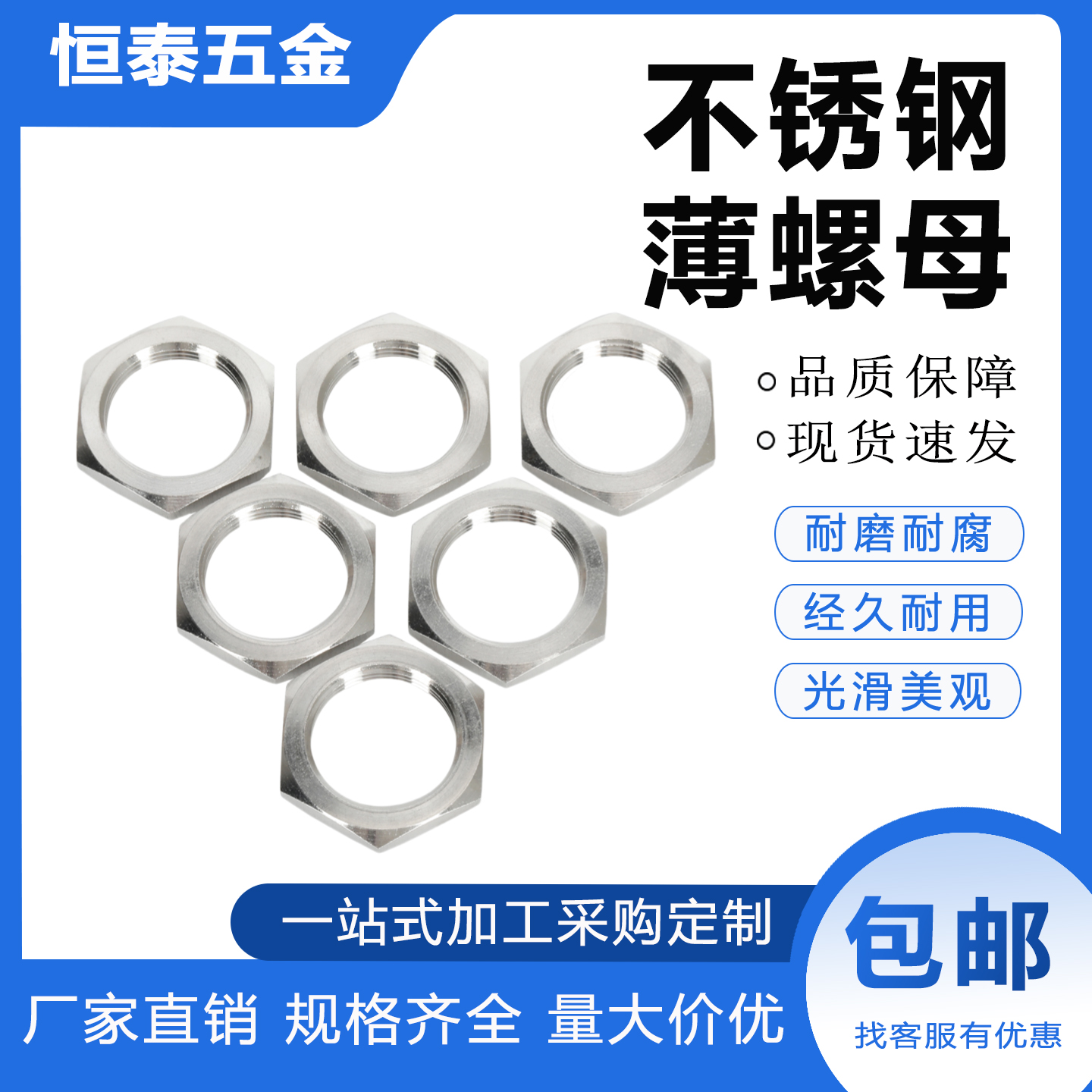 304不锈钢六角薄螺母细牙根母水箱接头锁片龙头锁紧并帽英制管纹
