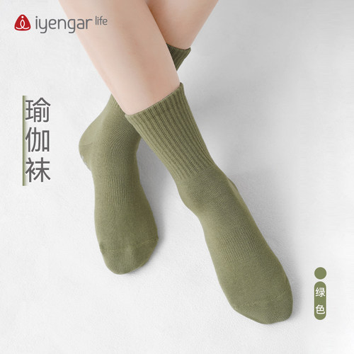 艾扬格Life 新品中筒袜防滑保暖瑜伽舞蹈普拉提健身袜