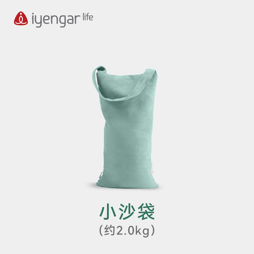 艾扬格Life 瑜伽辅具 小沙袋 初学者习练辅助重物放松肌肉 促销