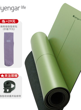 艾扬格Life 中位线瑜伽垫2MM薄垫橡胶土豪垫运动防滑习练冥想