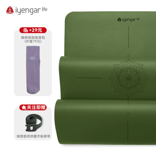 艾扬格Life 曼陀罗体位线瑜伽垫加宽版防滑橡胶垫土豪垫运动冥想