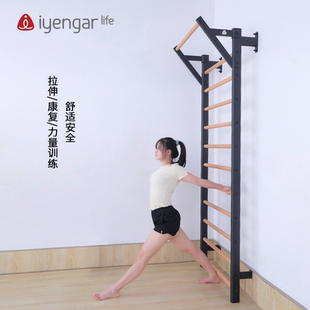 艾扬格Life 肋木架家用健身器材引体架室内训练康复舞蹈压腿拉伸