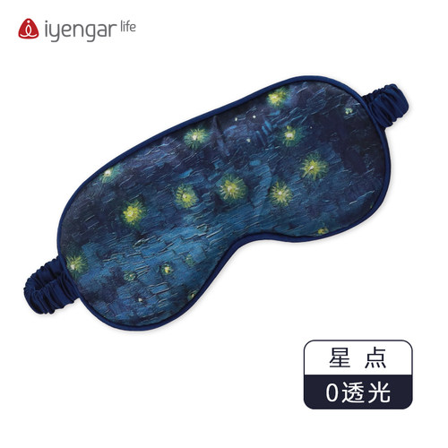 艾扬格Life 新品眼罩调息睡眠遮光透气享受舒适轻松睡眠