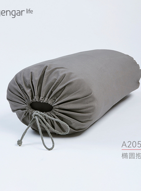 艾扬格Life椭圆抱枕灰色瑜伽辅具可拆洗枕套习练舒适孕产冥想坐垫