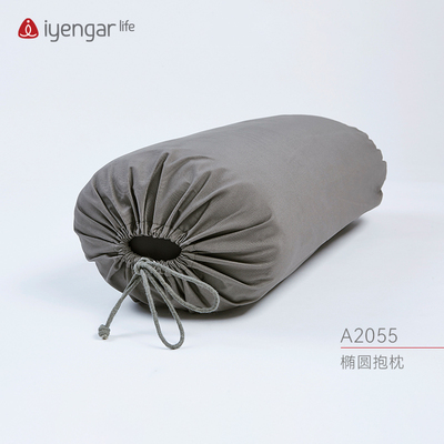 艾扬格Life椭圆抱枕灰色瑜伽辅具可拆洗枕套习练舒适孕产冥想坐垫