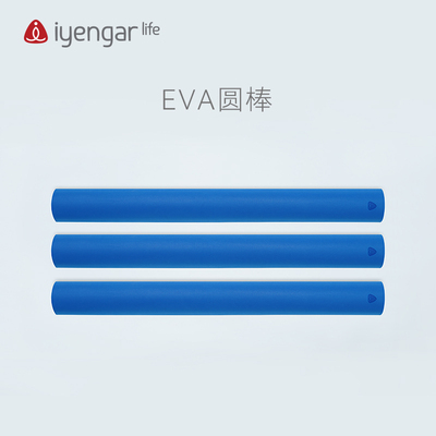 艾扬格Life EVA圆棒高弹EVA圆柱泡沫轴平衡瑜伽柱健身枕60CM