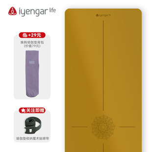 艾扬格Life 品牌瑜伽垫经典小曼陀罗花橡胶土豪垫运动防滑冥想