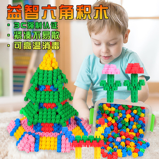 儿童六角积木拼装 6岁男女孩 拼插塑料动手动脑启蒙益智力玩具3