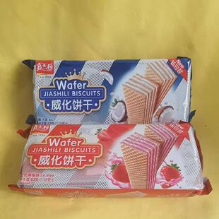 好吃休闲零食嘉士利威化饼干早餐充饥网红怀旧【满39元包邮】