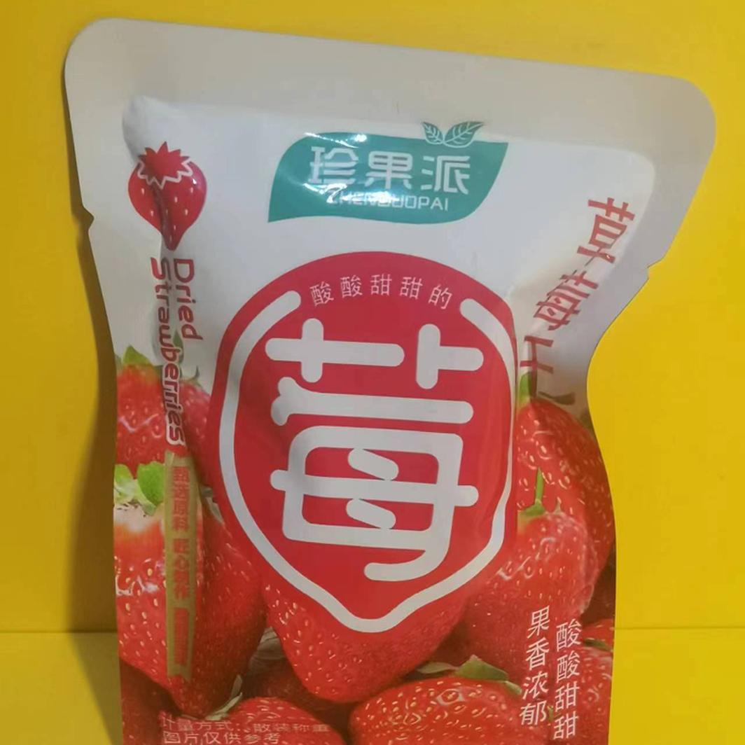 珍果派草莓干果脯果干蜜饯