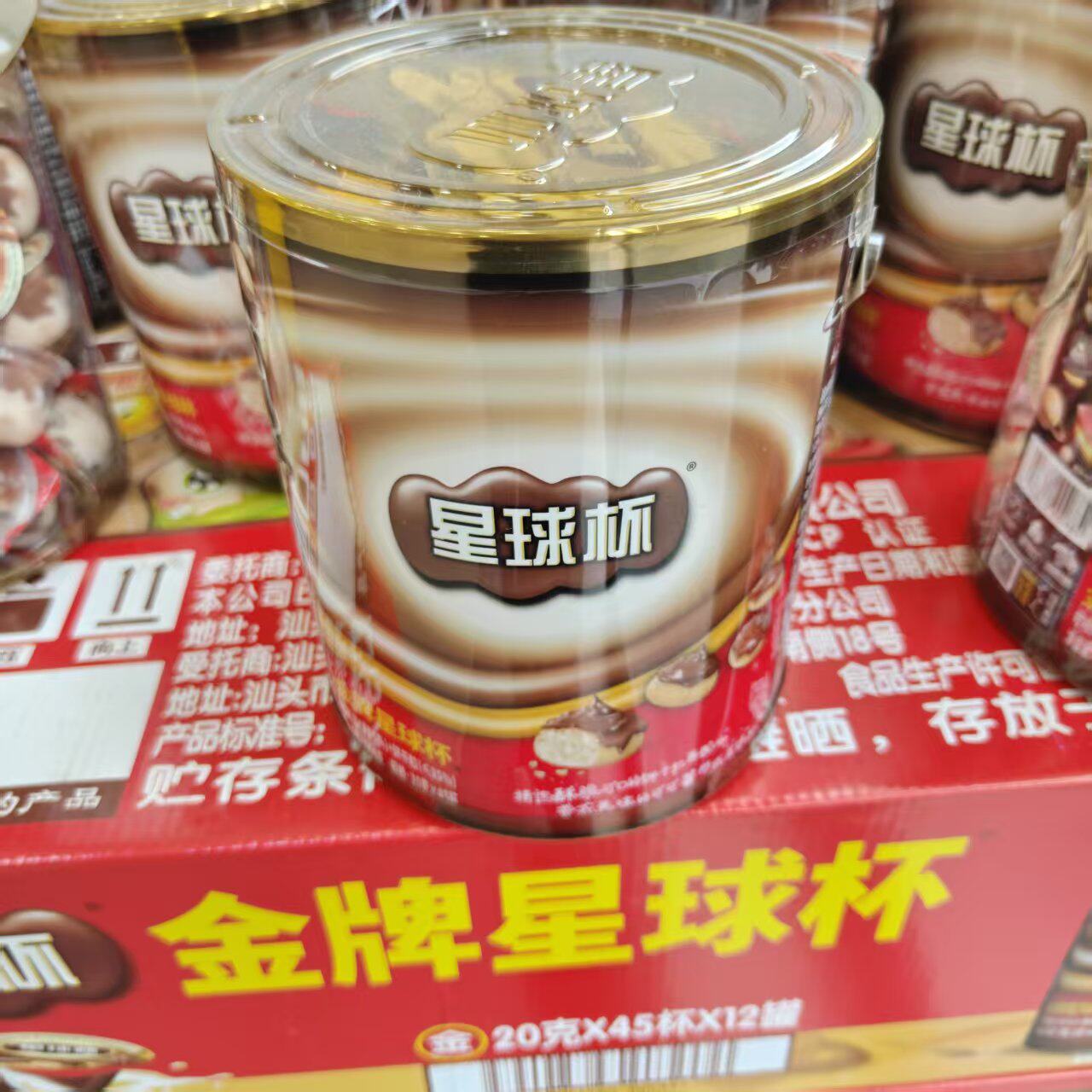 好吃休闲零食星球杯可可酱饼干粒巧克力制品900g【很忙满39元包邮
