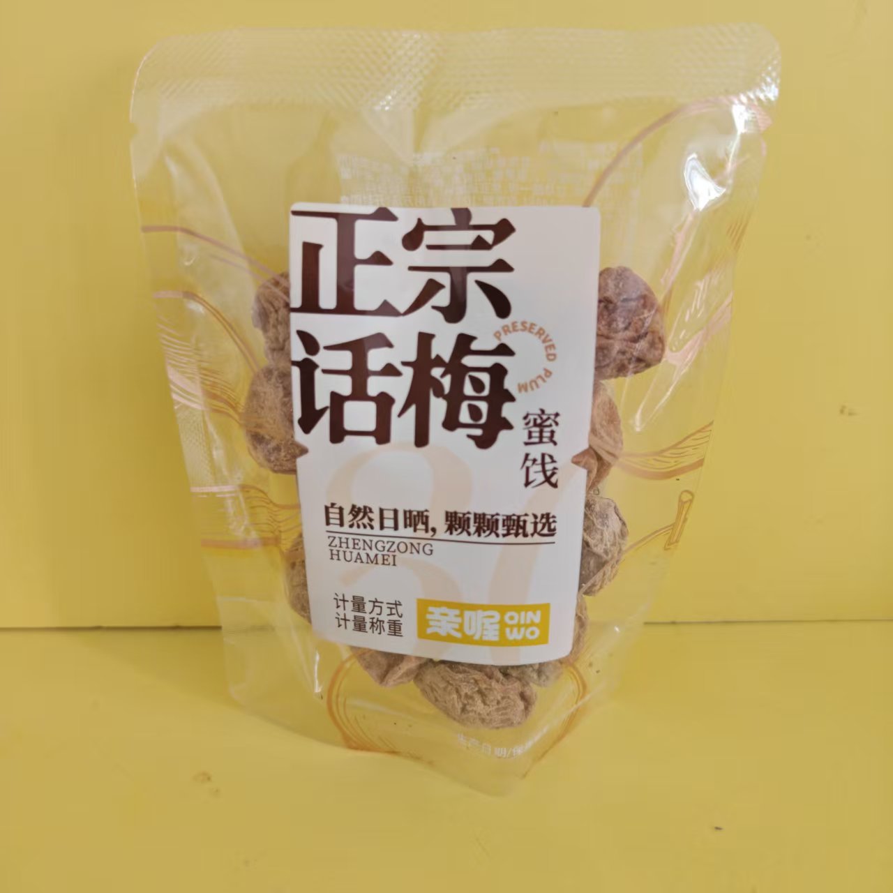 亲喔正宗话梅蜜饯小包装梅类制品图片