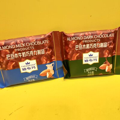 迪布玛巴旦牛奶木黑巧克力制品