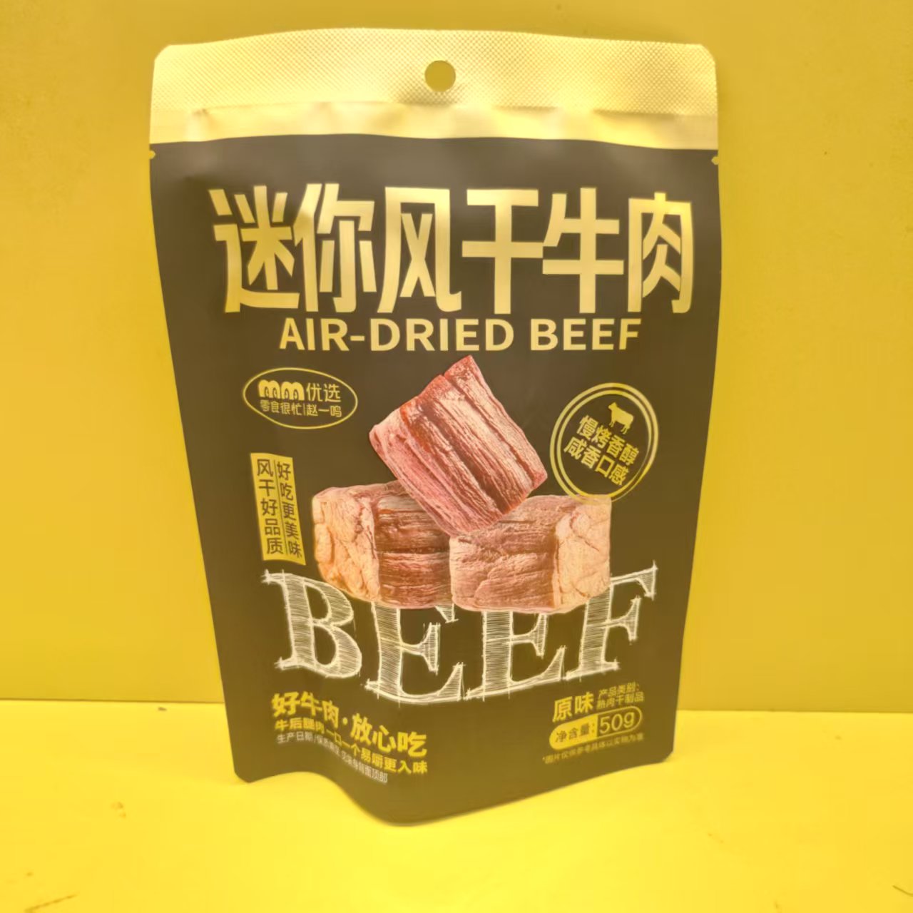 好吃休闲零食鸣鸣很忙迷你风干牛肉干50g原味【很忙满39元包邮】