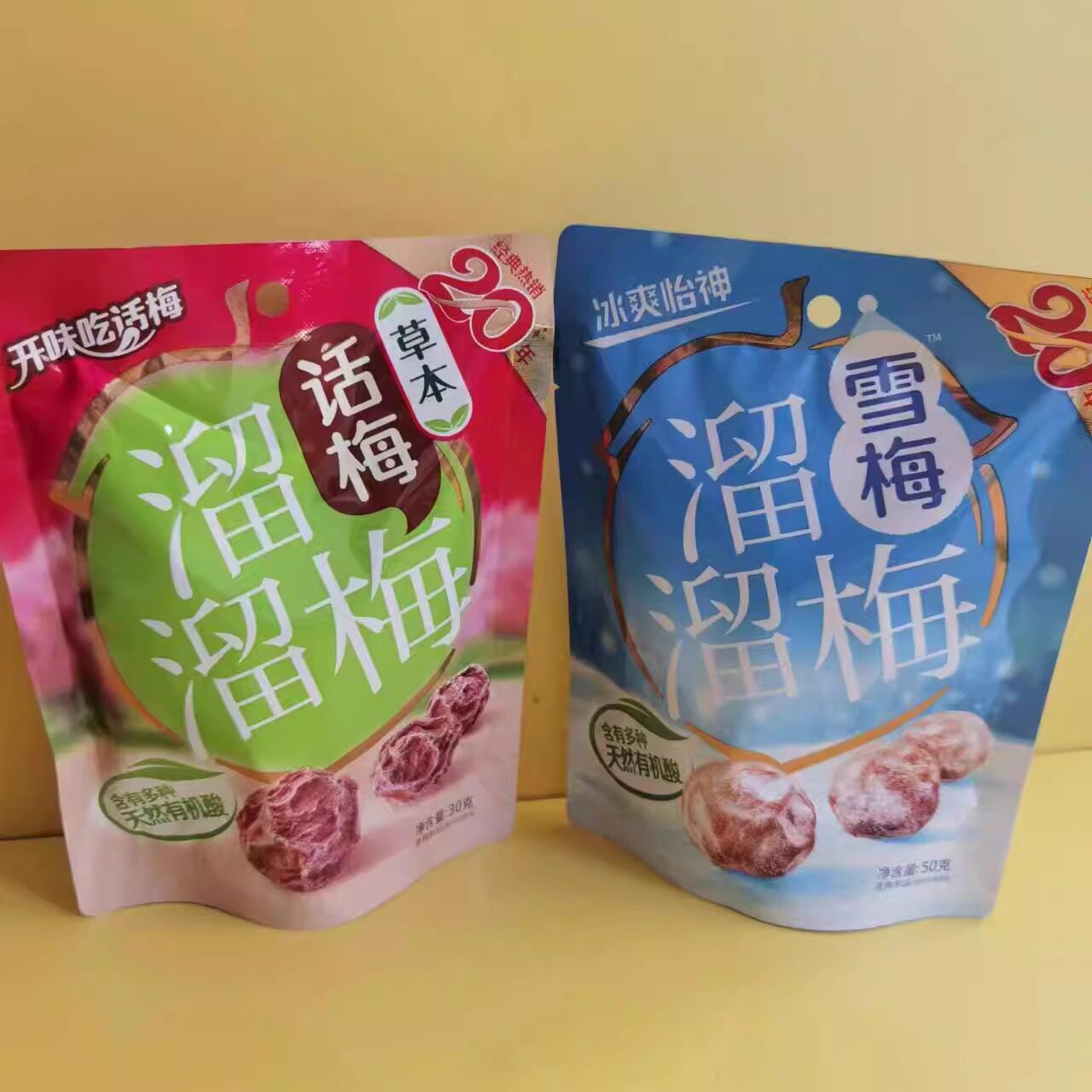 溜溜梅西梅雪梅清梅草本话梅图片
