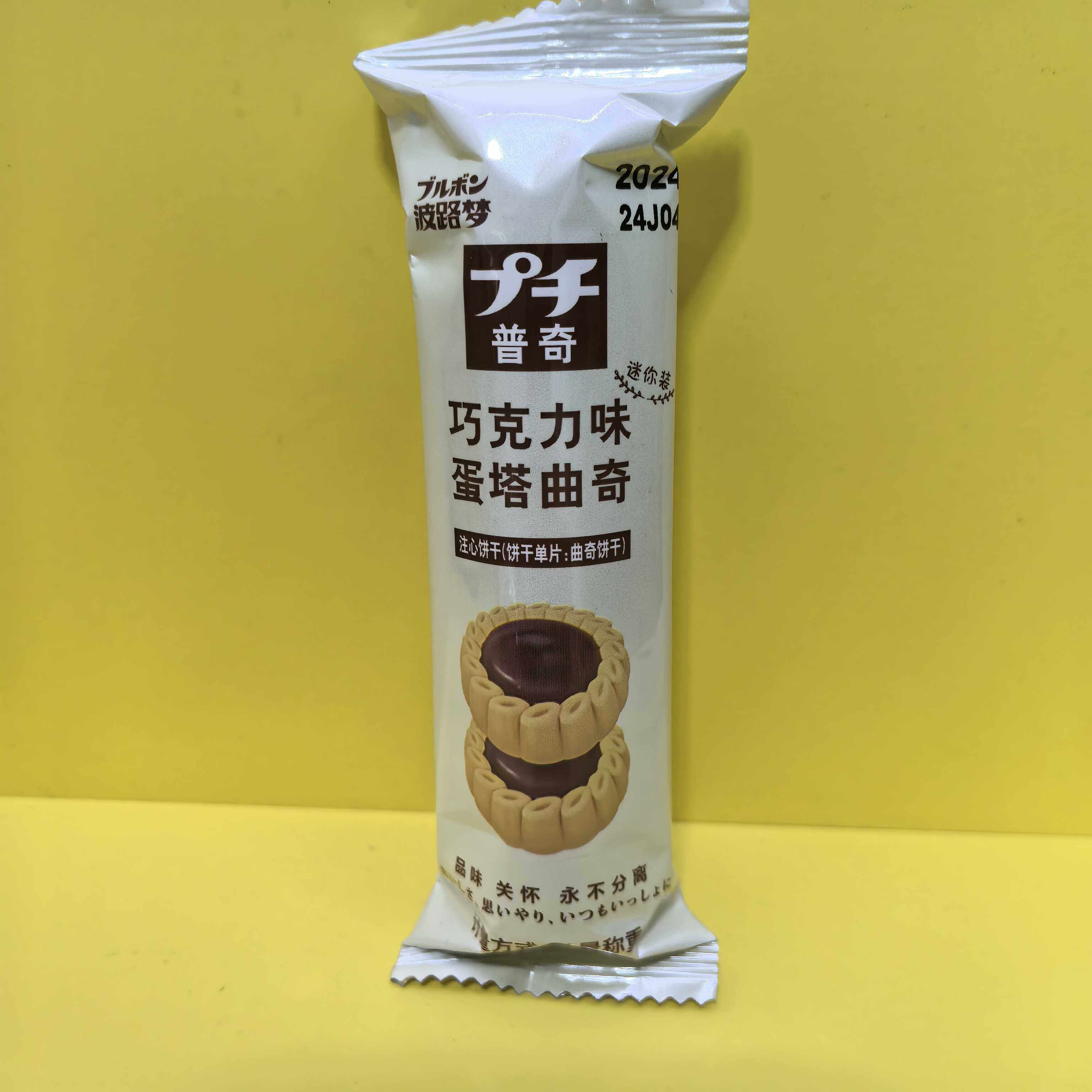 好吃休闲零食波路梦迷你装普奇巧克力味蛋塔曲奇【满39元包邮】