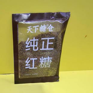 包邮 好吃休闲零食天下糖仓纯正红糖散装 全店满38元
