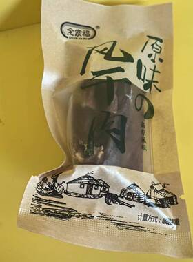 好吃休闲好吃休闲零食福风干肉猪肉干猪肉脯【全店满39元包邮】