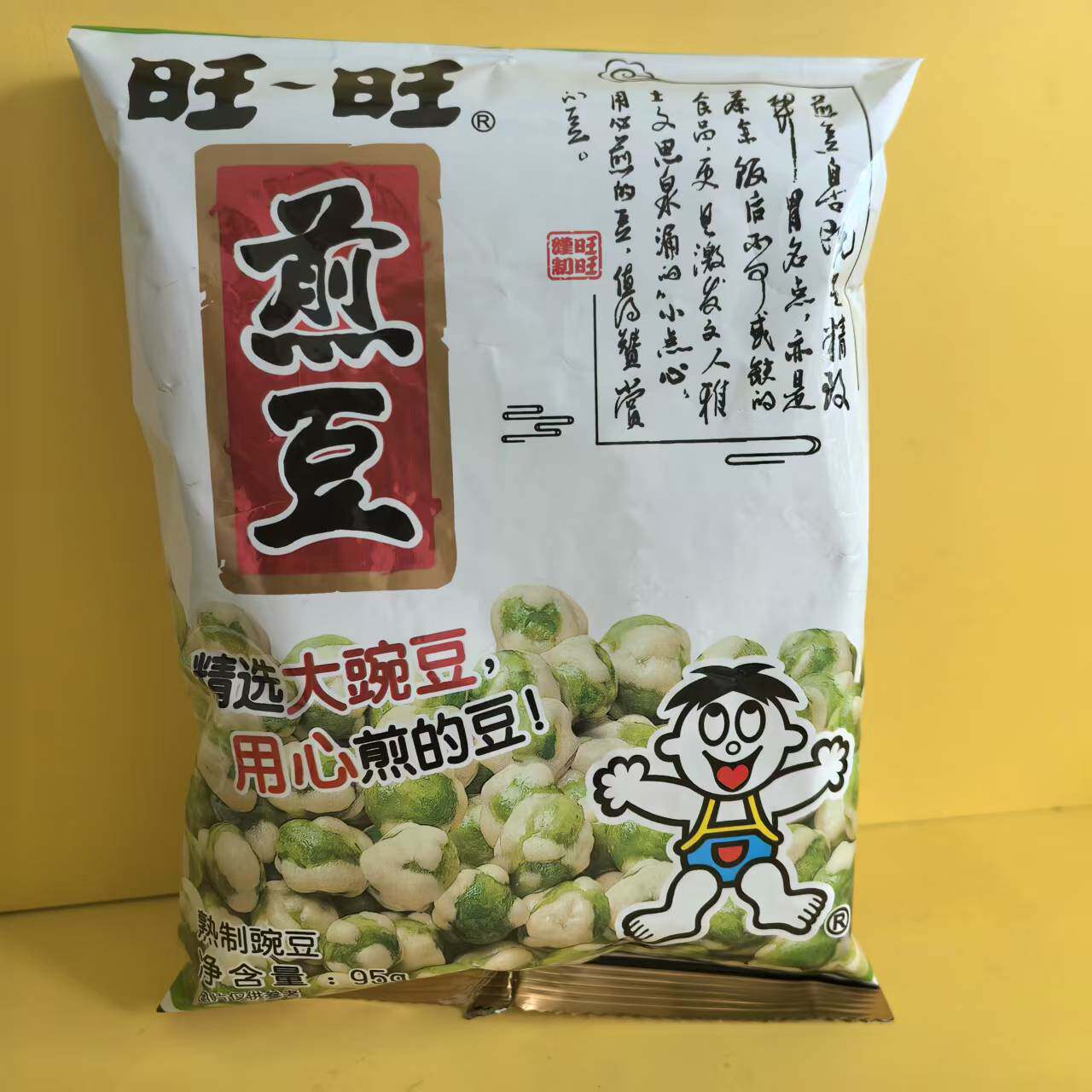 好吃休闲零食旺旺煎豆熟制豌豆挑豆95g小吃【很忙满39元包邮】