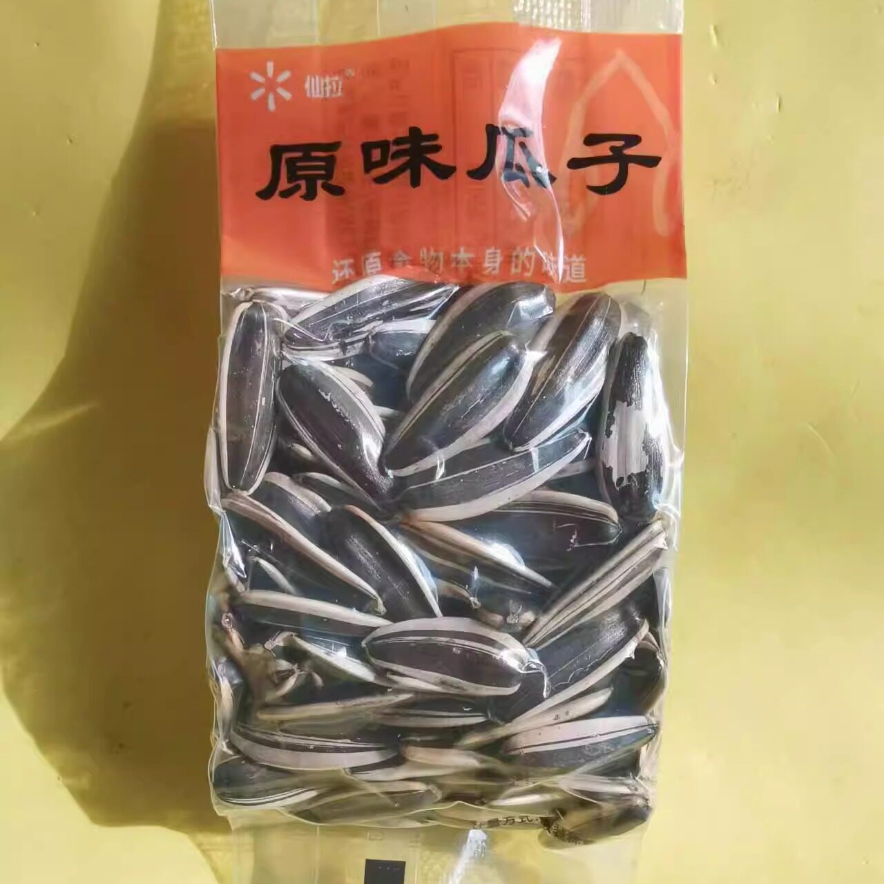 好吃休闲零食仙拉原味瓜子葵花子大颗粒炒货年货【全店满39元包邮