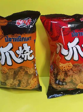 好吃休闲零食辈儿香八爪烧膨化食品40g【全店满38元包邮】