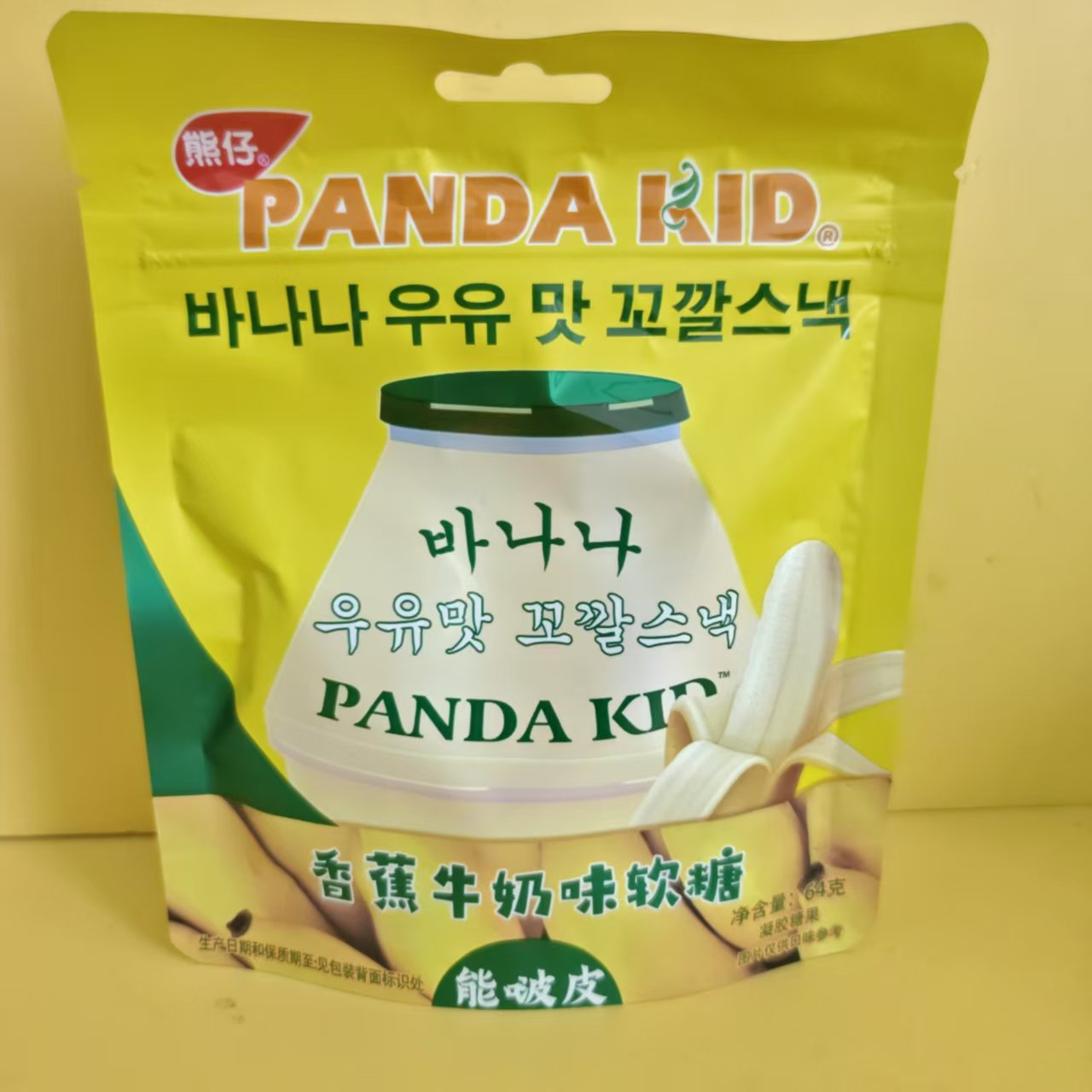 好吃休闲零食熊仔香蕉牛奶味软糖64g凝胶糖果【很忙满39元包邮】