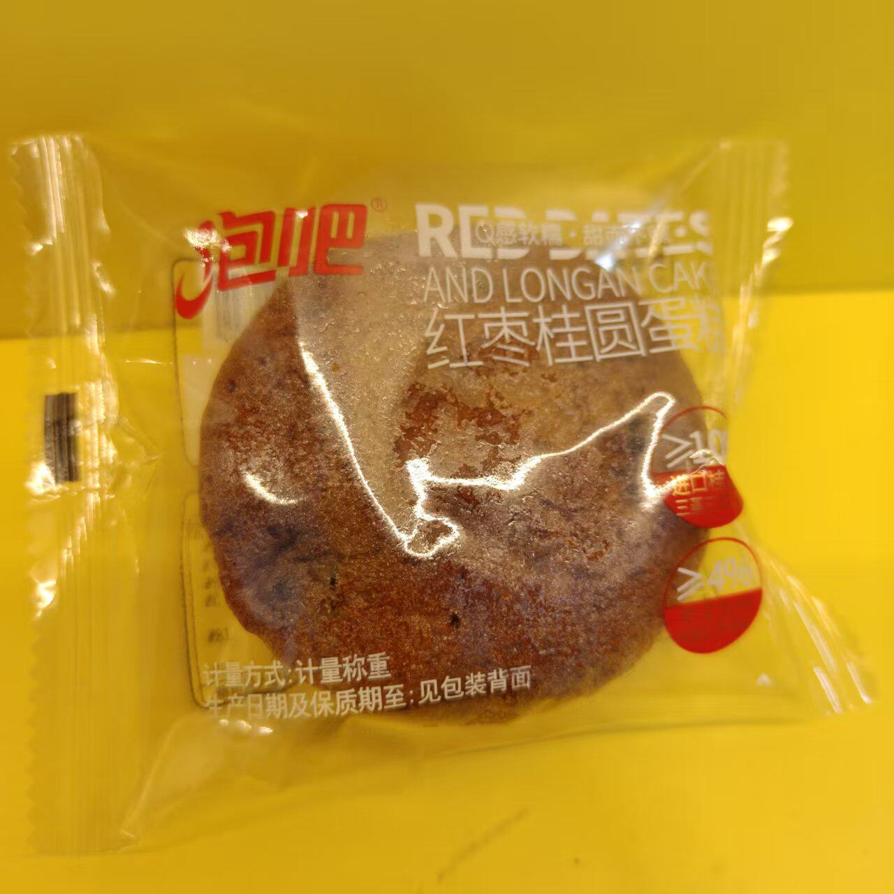 泡吧红枣桂圆蛋糕面包早餐代餐