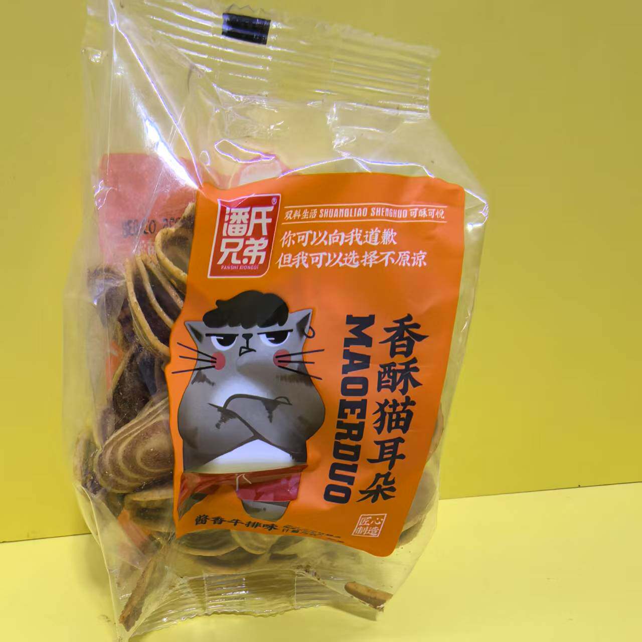 好吃休闲零食潘氏兄弟香酥猫耳朵小吃酱香牛排味【很忙满39元包邮