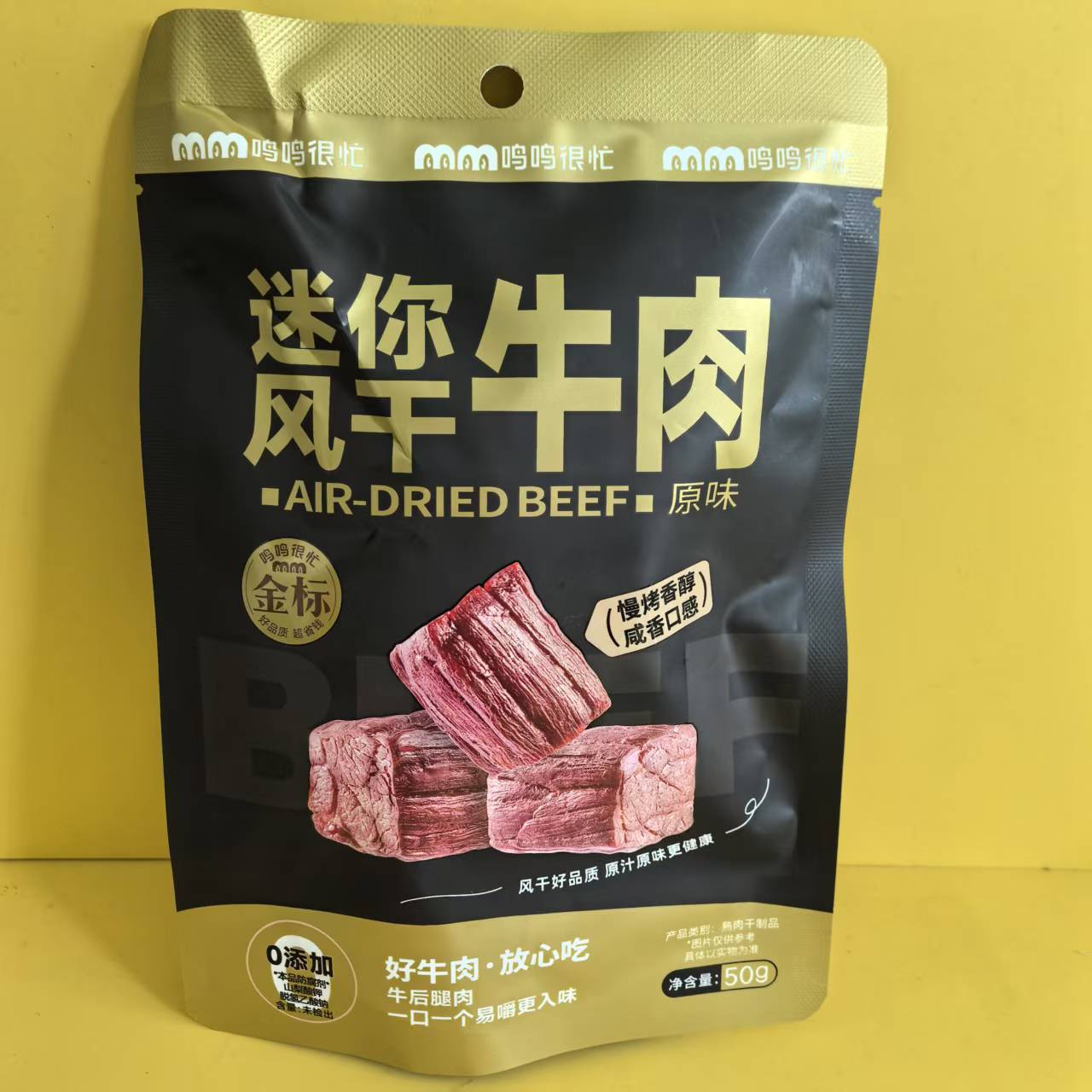 鸣鸣很忙迷你风干牛肉干50g原味