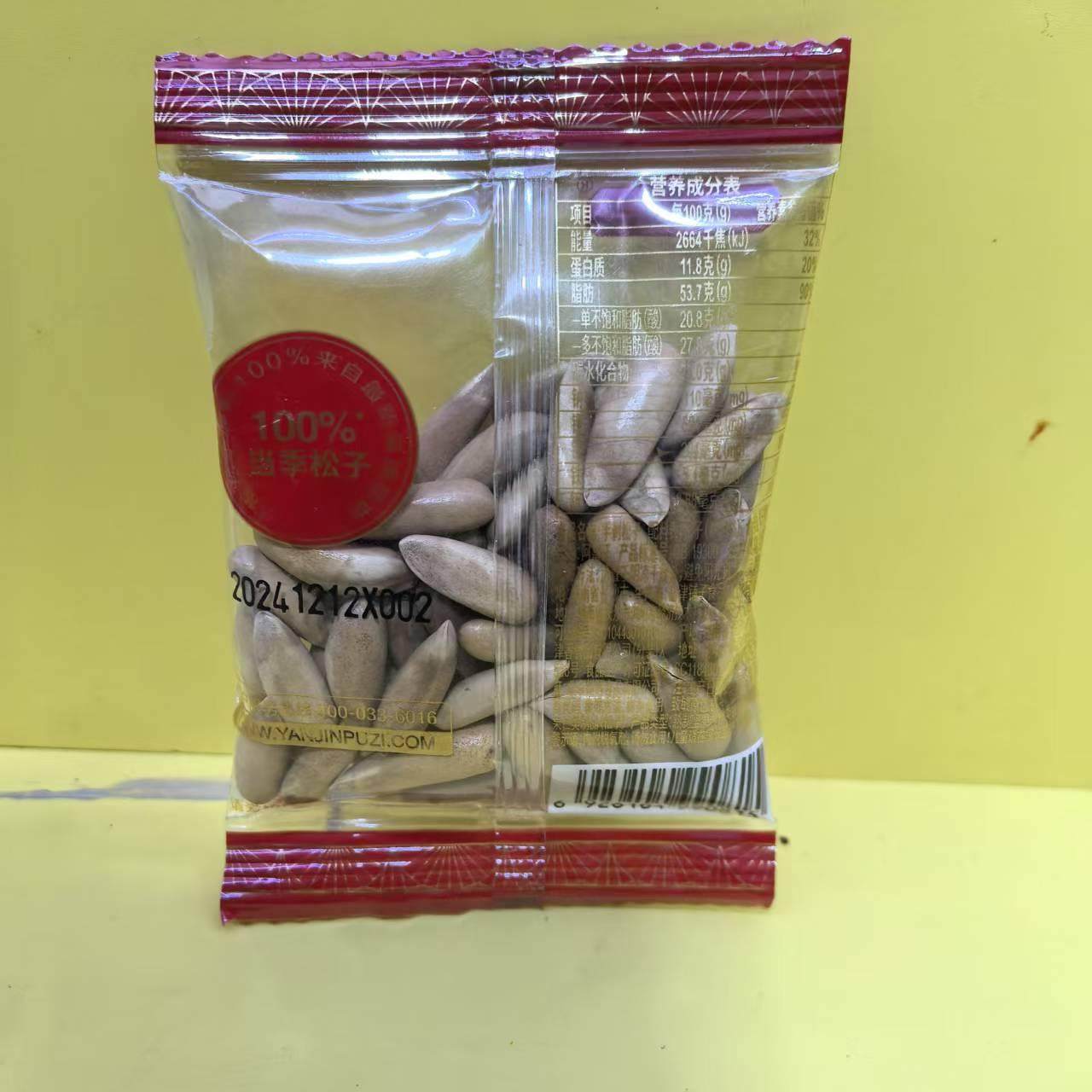 好吃休闲零食盐津铺子当季手剥松子坚果年货【全店满39元包邮】