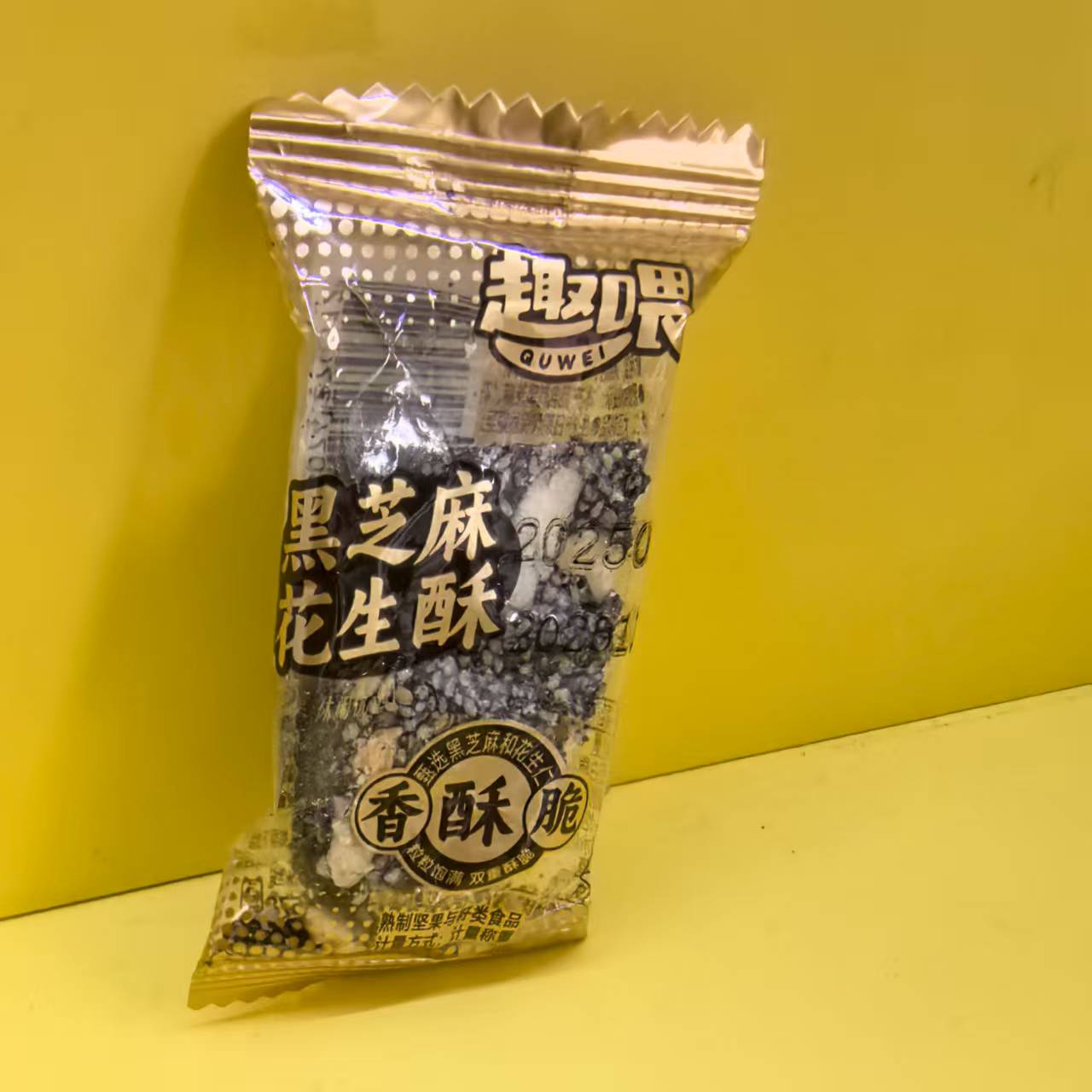 趣喂黑芝麻花生酥香酥脆点心