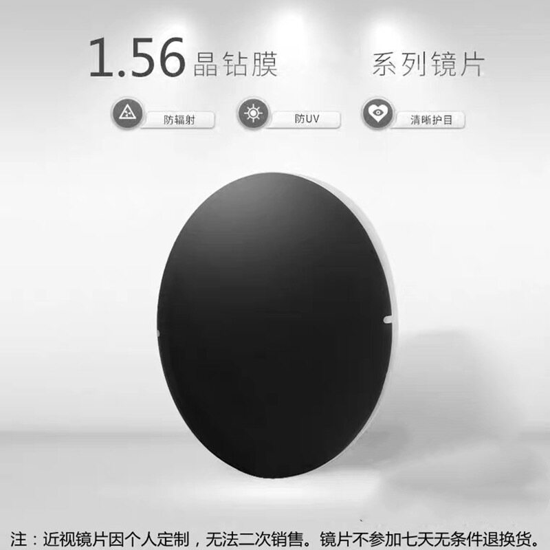 澳洲袋鼠新款近视1.56偏光镜片 近视镜片不支持七天无条件退货