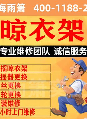 上海杭州晒被架衣乐万佳宁波手摇
