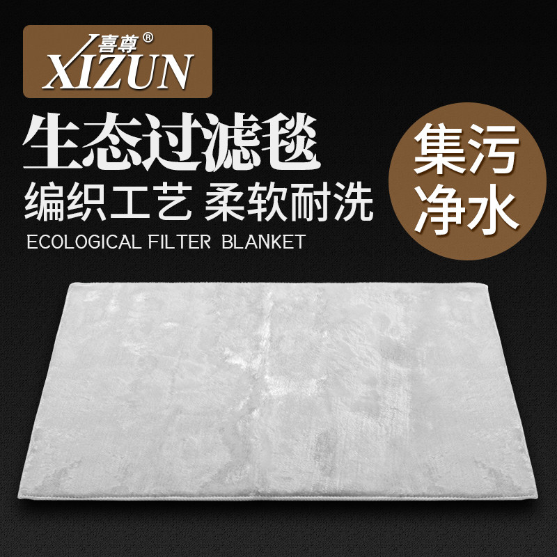 喜尊生态鱼缸材料过滤棉净水毛毯图片