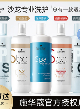 施华蔻专业洗头水沙龙洗发水护发素保丽q10水漾spa柔顺蓬松洗发露