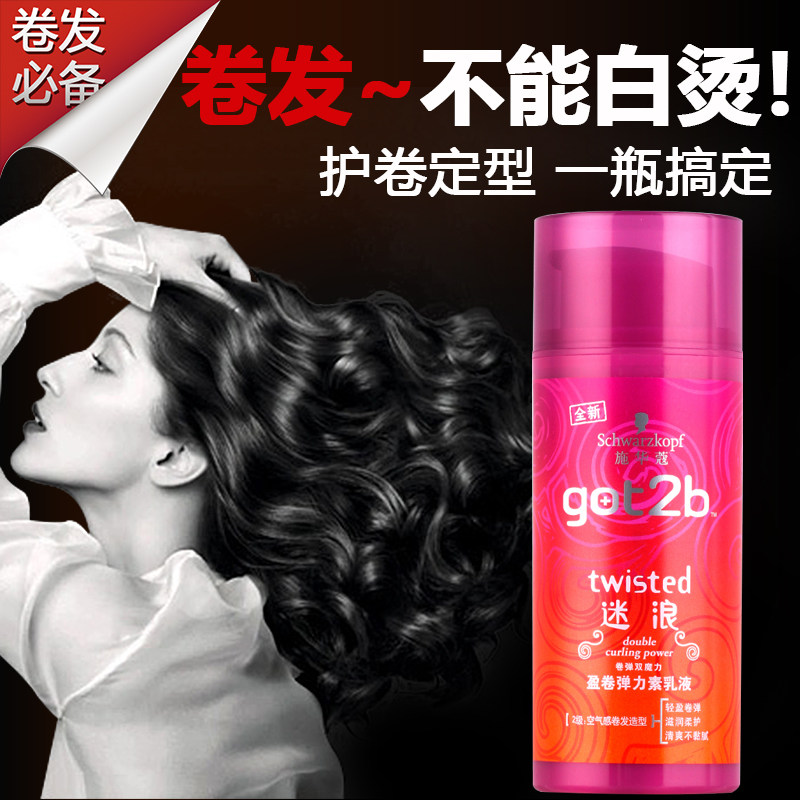 施华蔻弹力精华素保湿护卷女士头发造型卷发蓬松定型护发素丰盈霜