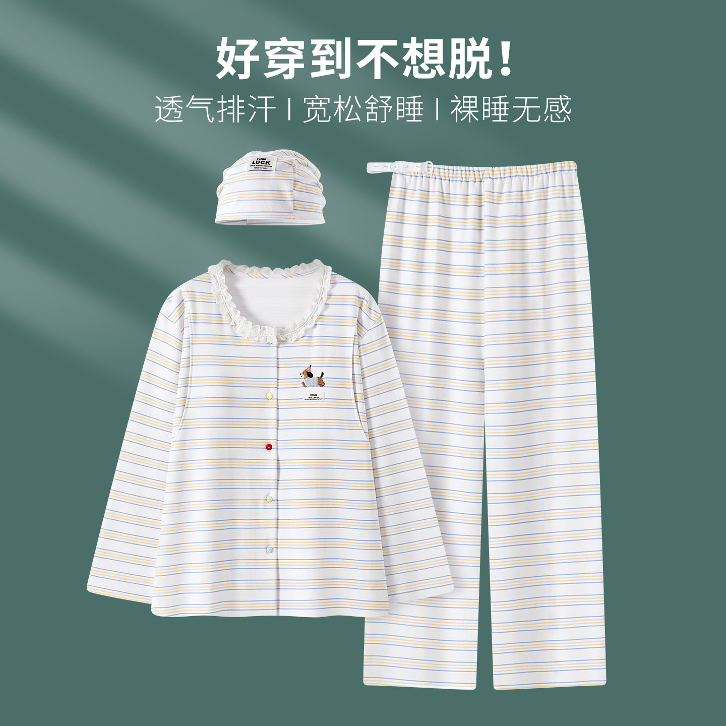 【带帽子】条纹腊肠狗月子服纯棉春夏季产前产后产妇孕妇哺乳睡衣