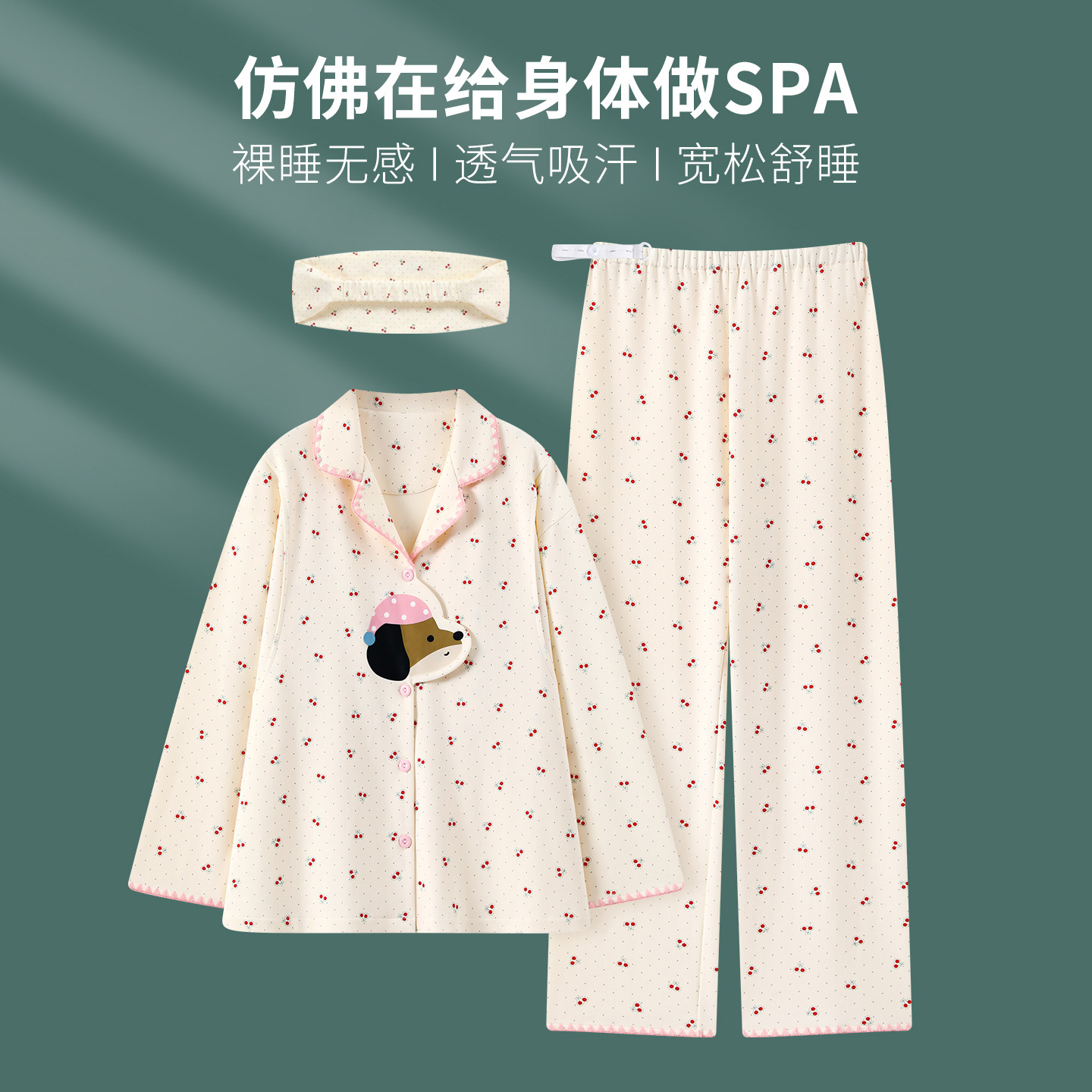 超柔软樱桃小狗带头巾月子服春夏季薄款孕妇产妇哺乳睡衣产后喂奶