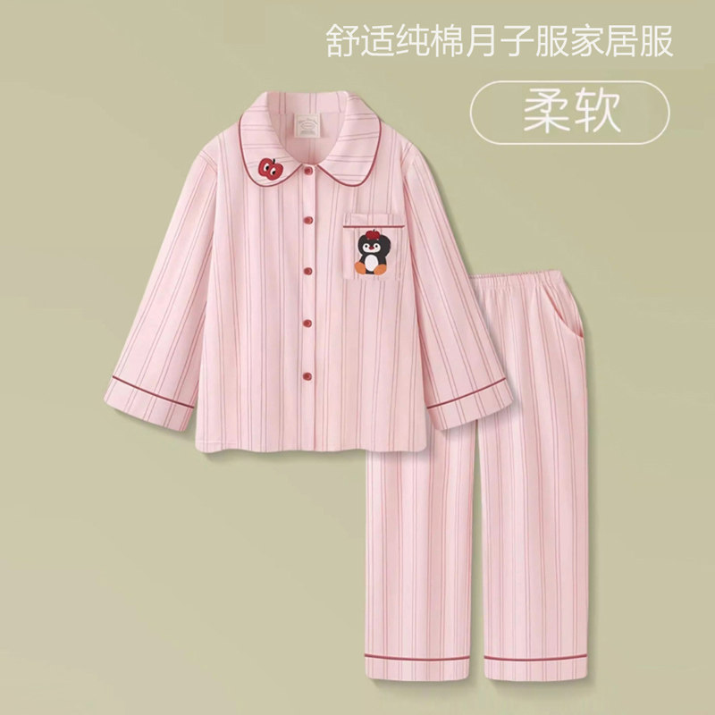 【超柔软】100%纯棉粉色卡通月子服春秋季孕妇产后哺乳睡衣家居服,孕妇装/孕产妇用品/营养,家居服套装,淘宝优惠券,粉丝福利购,淘宝优惠卷