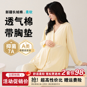 家居服 薄款 月子服纯春秋产后孕妇睡衣棉产妇待产喂奶哺乳四季 夏季