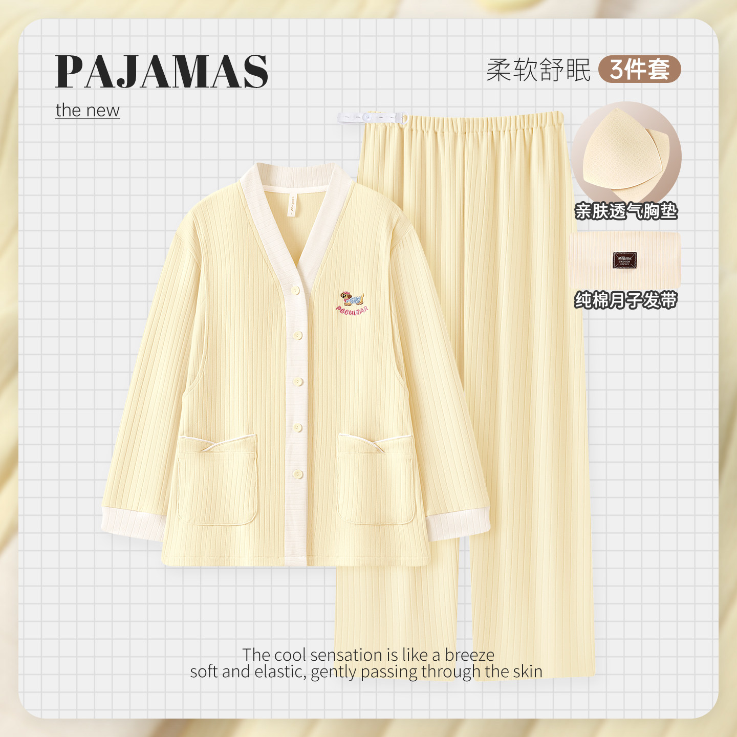 带胸垫甜美系条纹春秋纯棉月子服