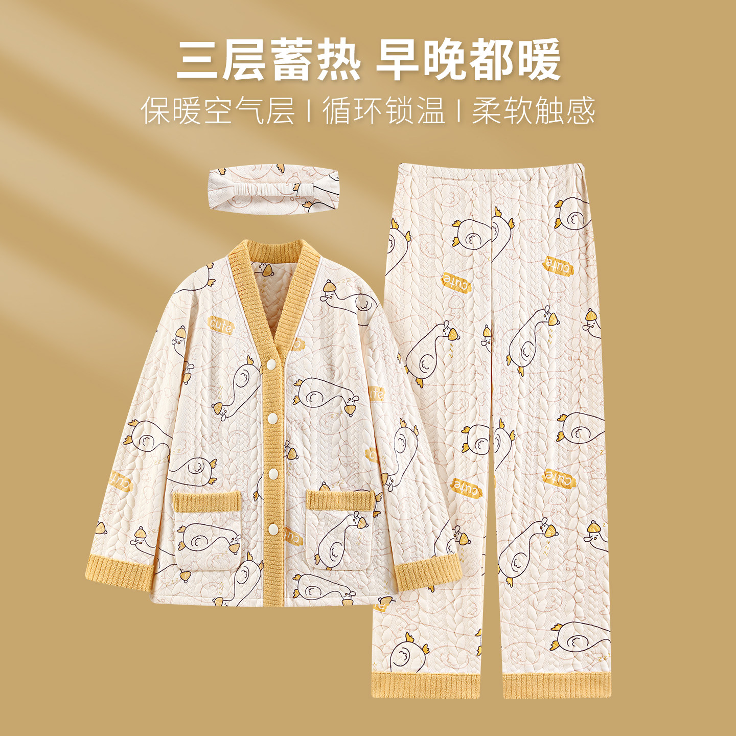 秋冬季保暖空气棉纯棉夹层月子服加厚孕妇产前产后家居服喂奶睡衣,孕妇装/孕产妇用品/营养,家居服套装,淘宝优惠券,粉丝福利购,淘宝优惠卷