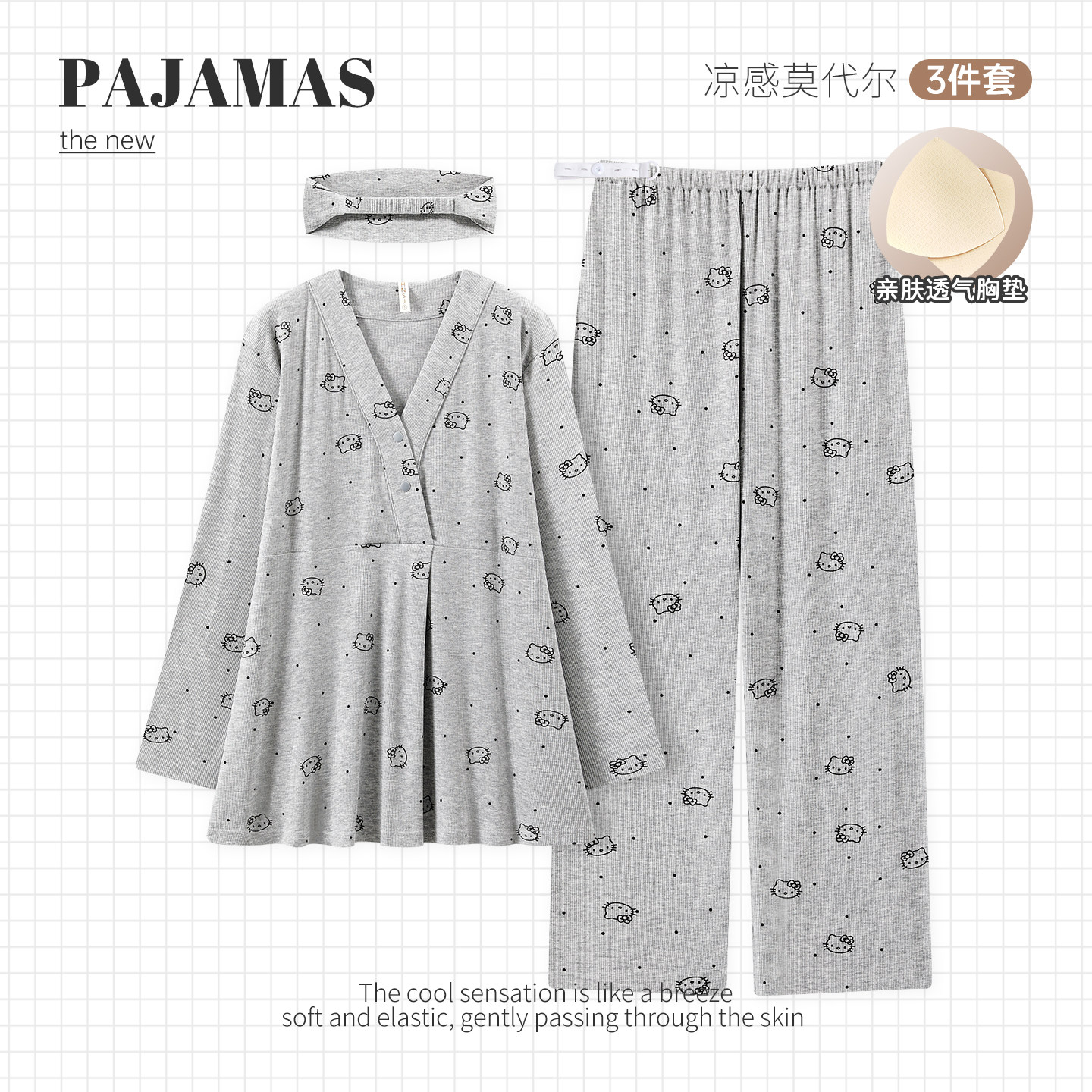 兰精莫代尔猫咪带胸垫月子服春夏季薄款产前产后孕妇哺乳喂奶睡衣