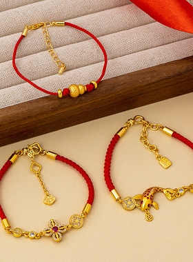 新中式本命年葫芦锦鲤红绳手链