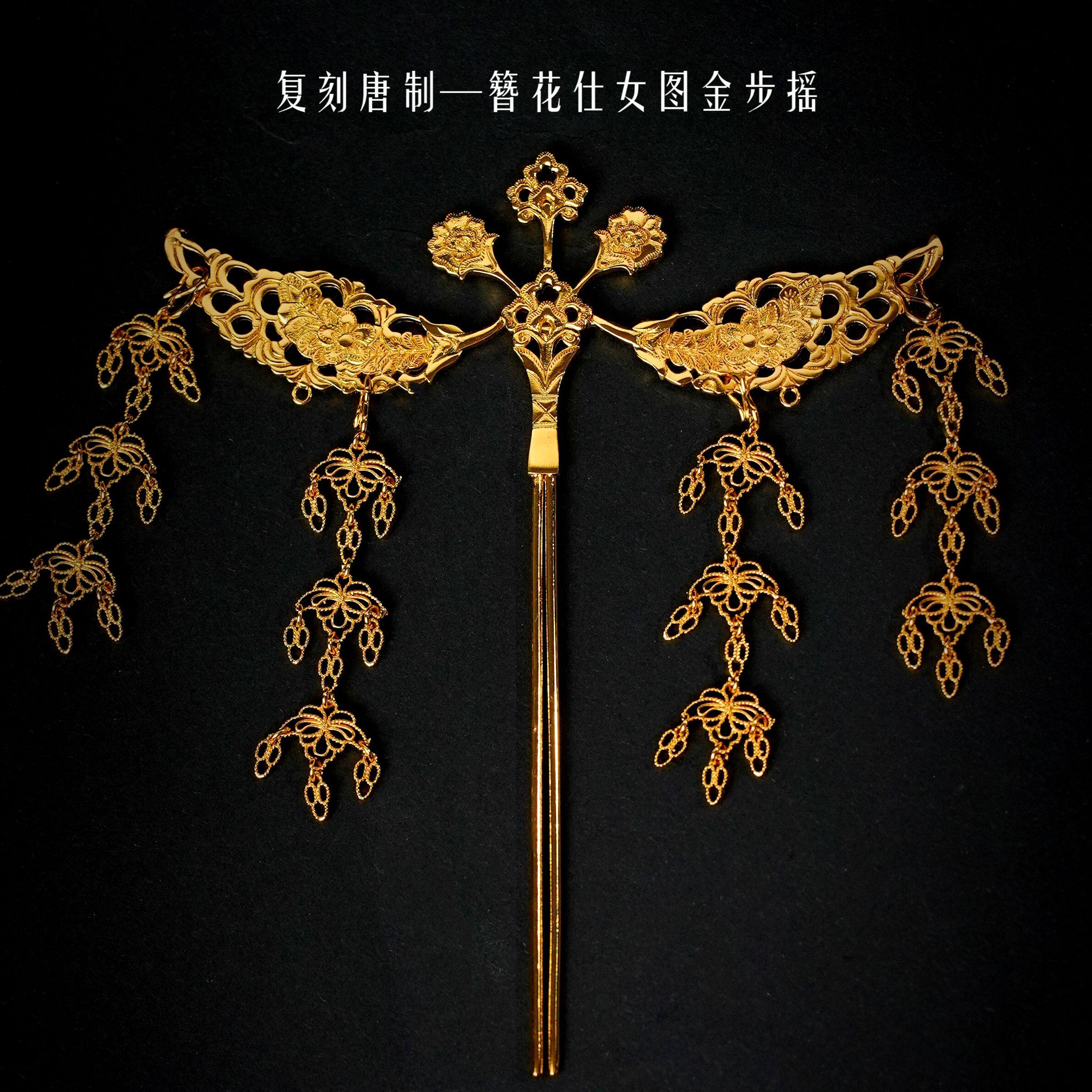 复刻唐制簪花仕女图金步摇流苏发簪汉服头饰发簪发钗簪子秀禾头饰