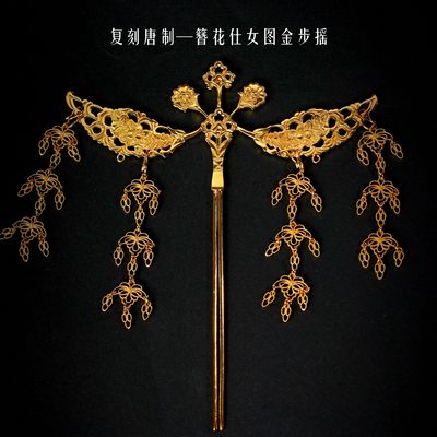 复刻唐制簪花仕女图金步摇流苏发簪汉服头饰发簪发钗簪子秀禾头饰
